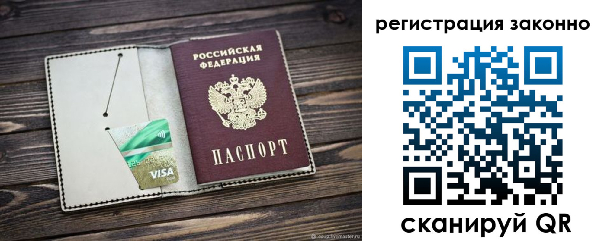 регистрация в Омске