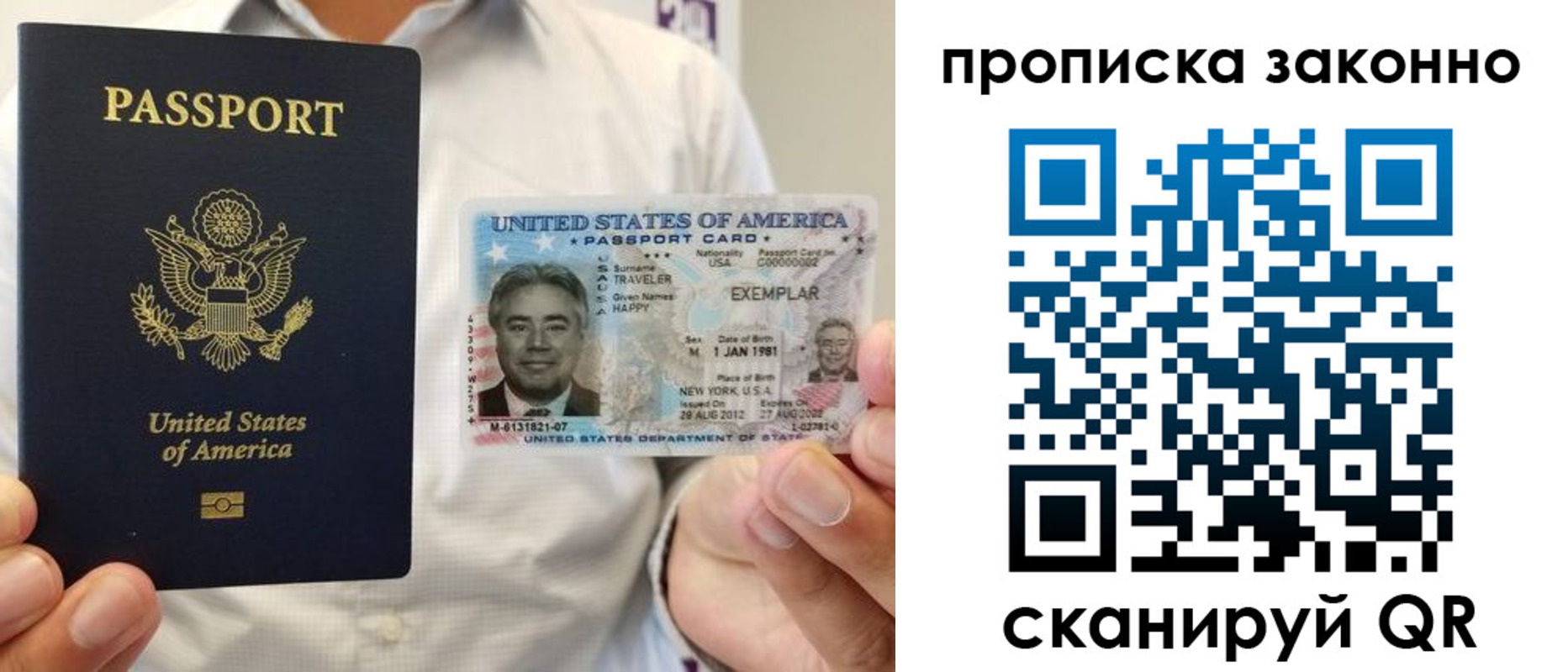 найти адрес прописки в Омске