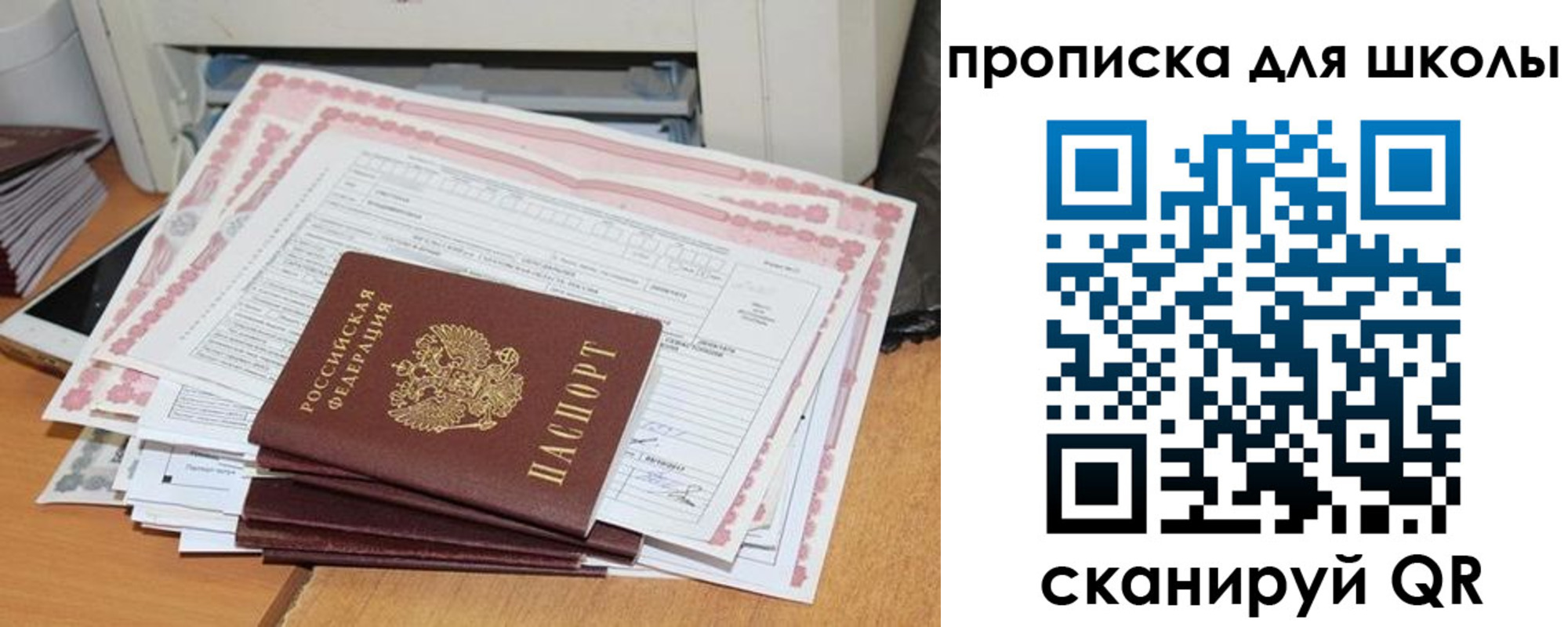 прописка паспорт в Омске