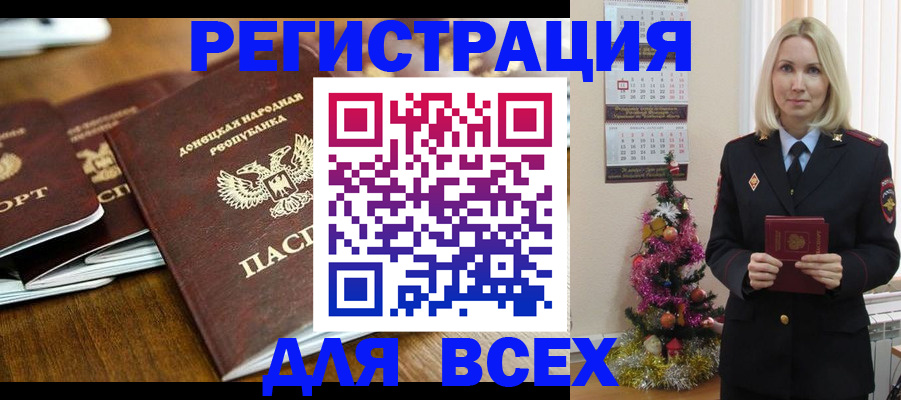 прописка гарантия в Омске